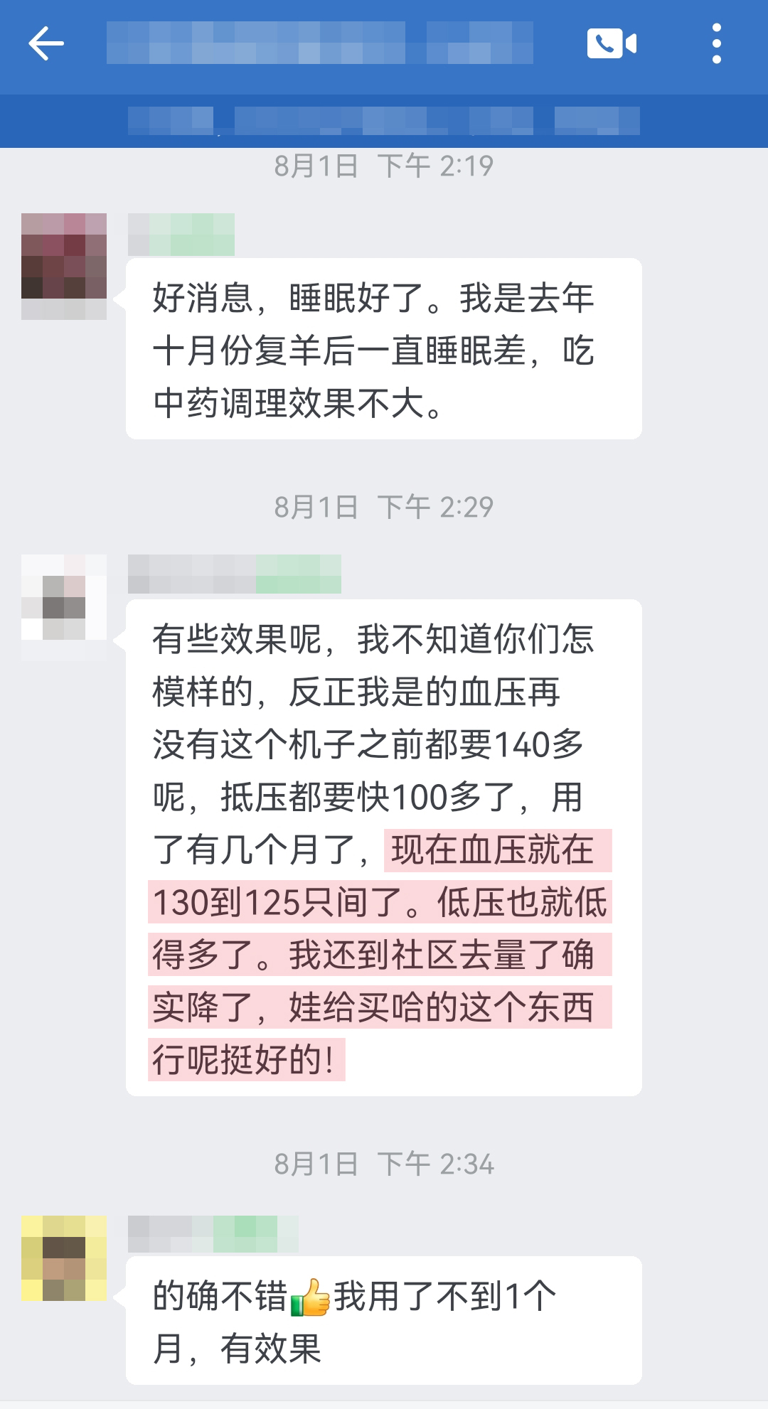 孩子買的，認(rèn)可產(chǎn)品，降壓效果顯著（復(fù)羊改成復(fù)陽(yáng)，怎模樣改成怎么樣，抵壓改成低壓，只間改成之間，買哈的改成買的）.jpg
