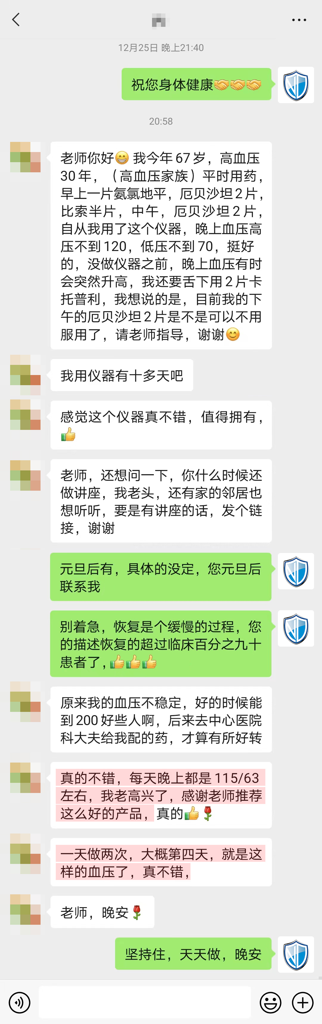 降壓明顯，不分內(nèi)容要刪掉（要他停藥的內(nèi)容都刪除）.jpg