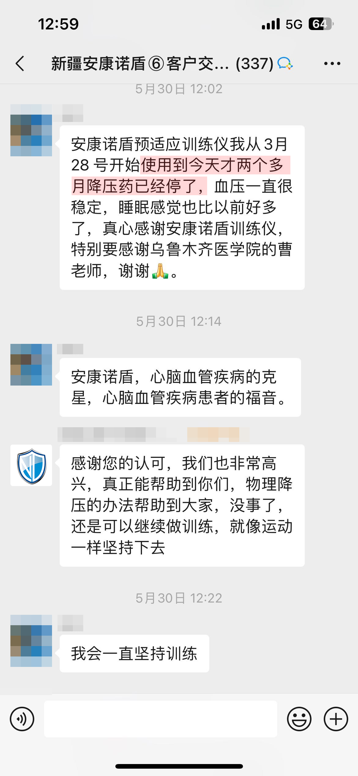 停藥（頭像未打碼，產(chǎn)品名字錯了）.jpg