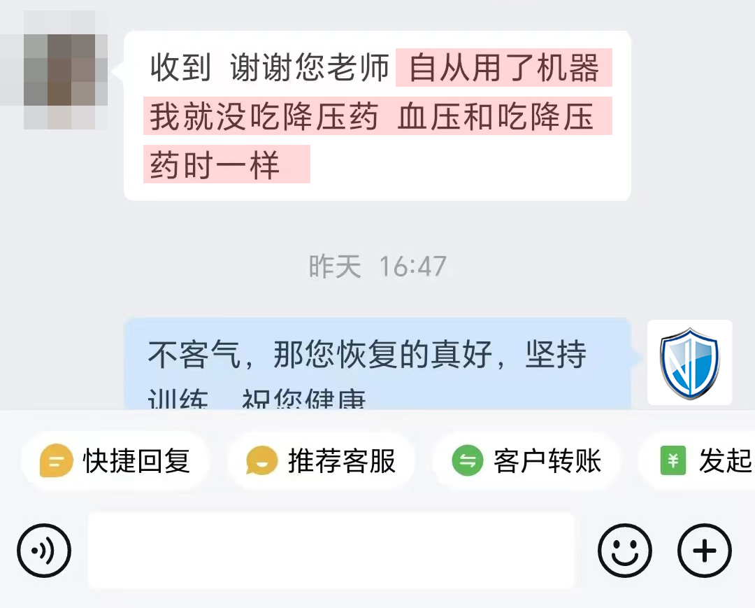 訓(xùn)練過程中血壓降下來，不用吃藥（只留最后一段對話）.jpg
