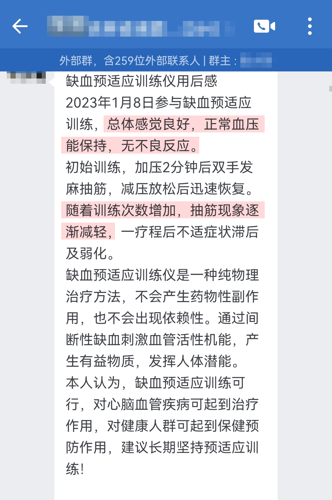 產品使用過程，但是后面的電量不足測不準，就不用提了.jpg
