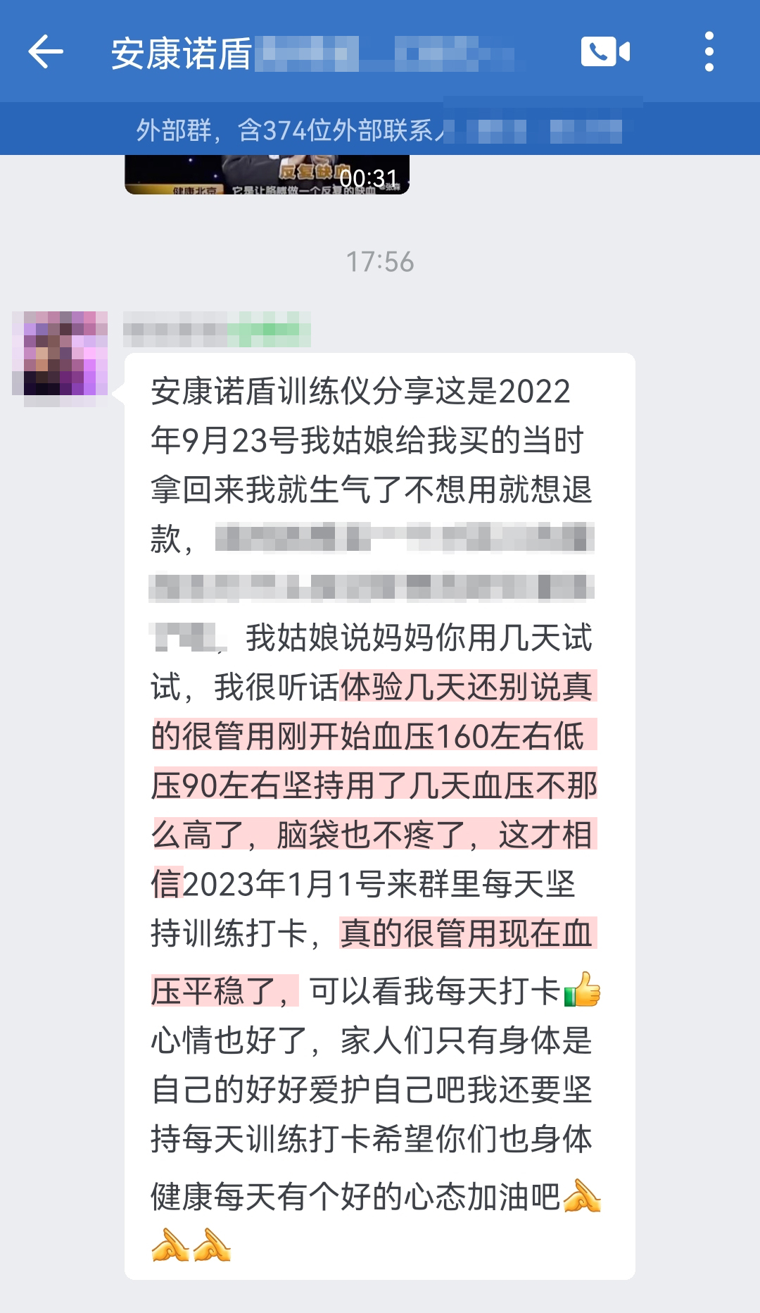 從質疑到相信，去掉當時就想買一個百八十的量血壓，為什么姑娘買個這么貴的 這句話.jpg