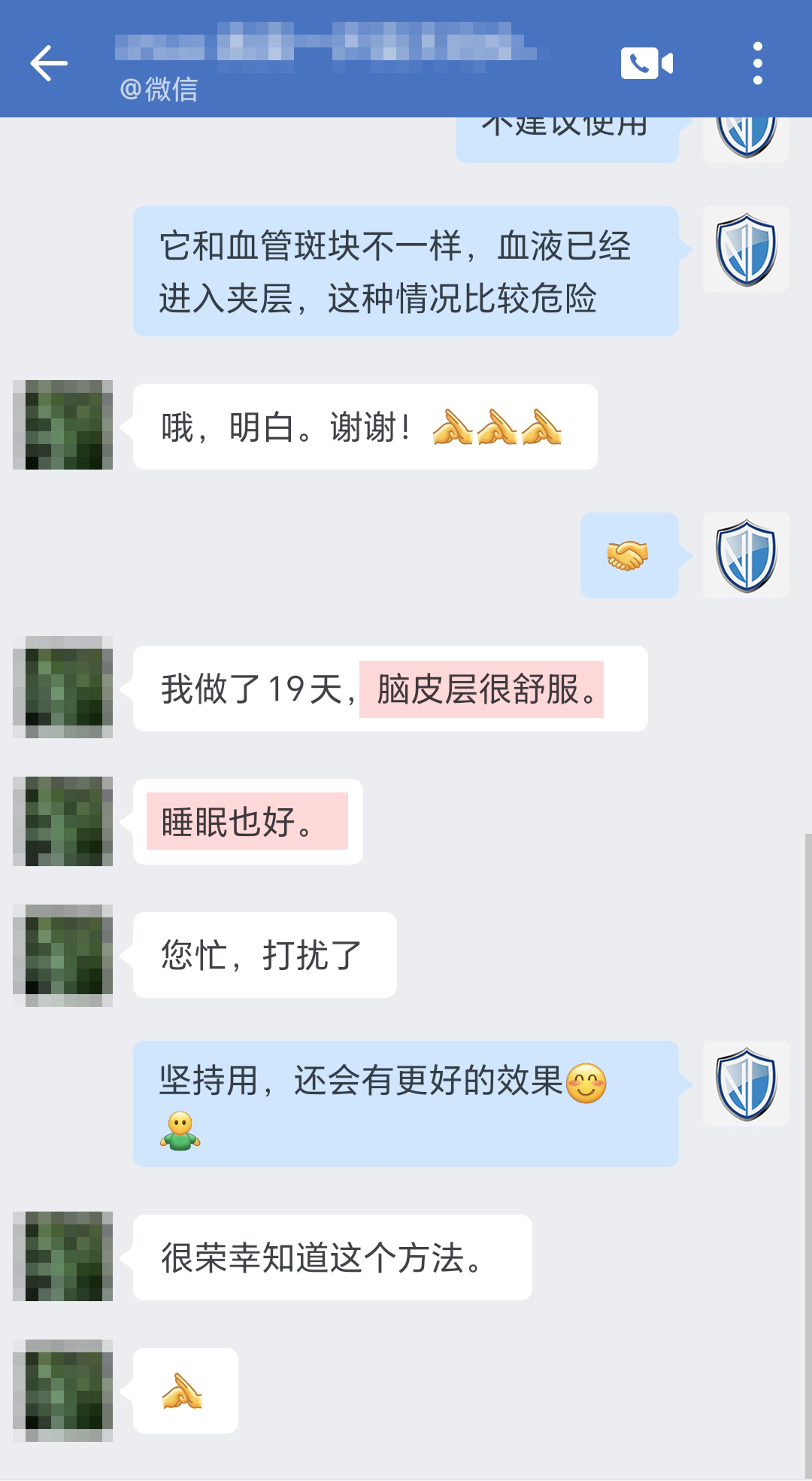 改善睡眠，認可產品，要處理頭像.jpg
